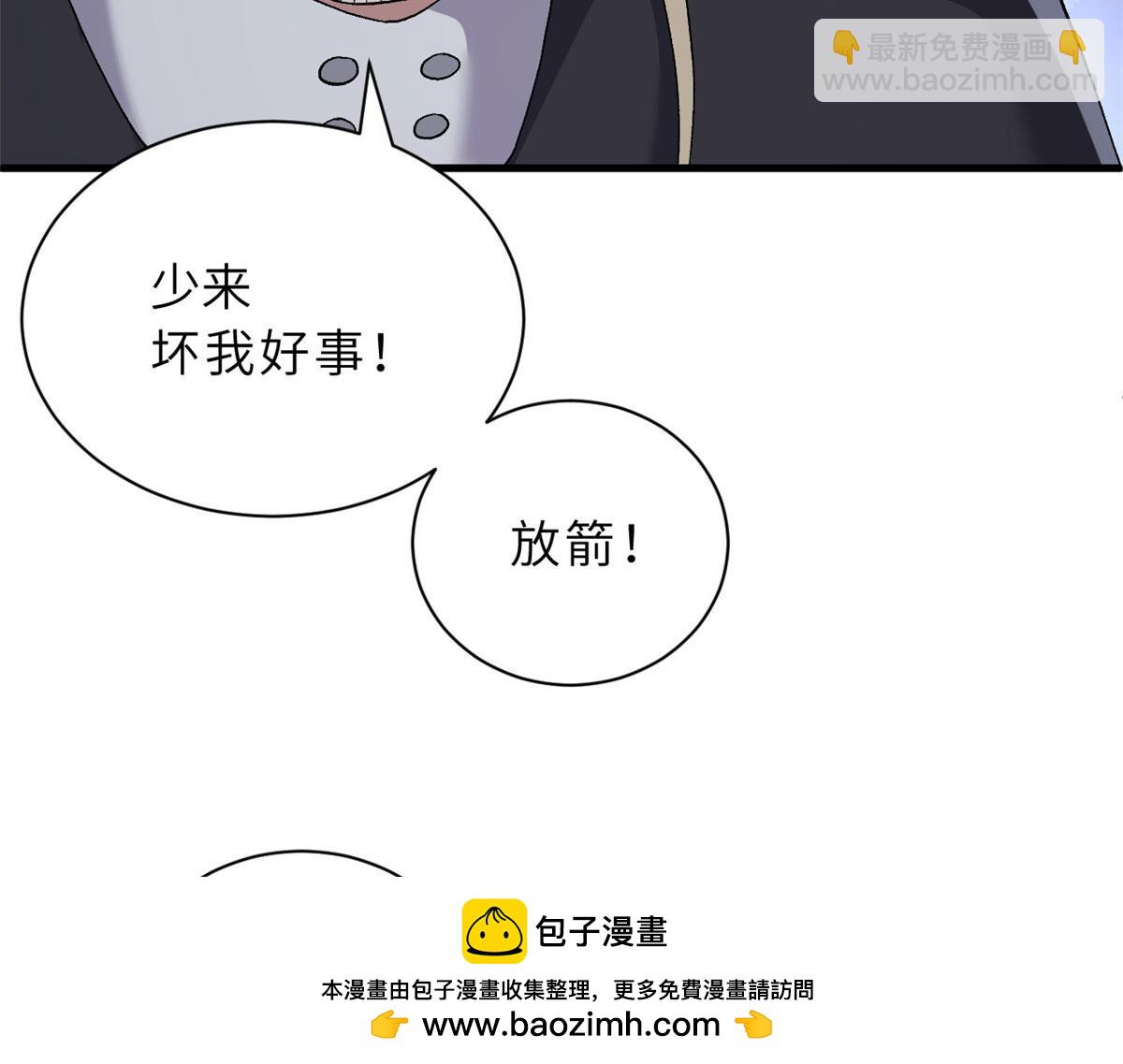 超神寵獸店 - 102 倒戈(2/4) - 6