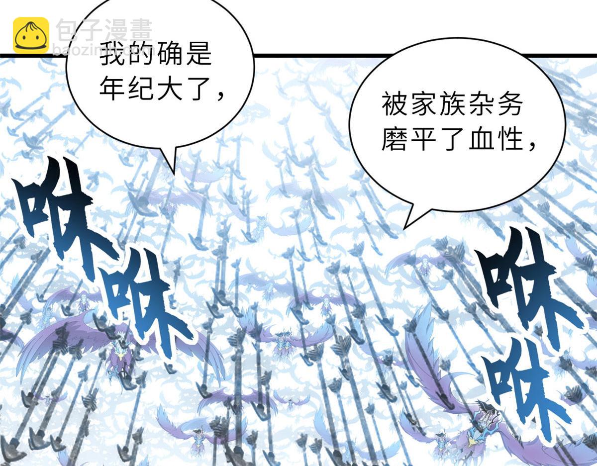 超神寵獸店 - 102 倒戈(3/4) - 5