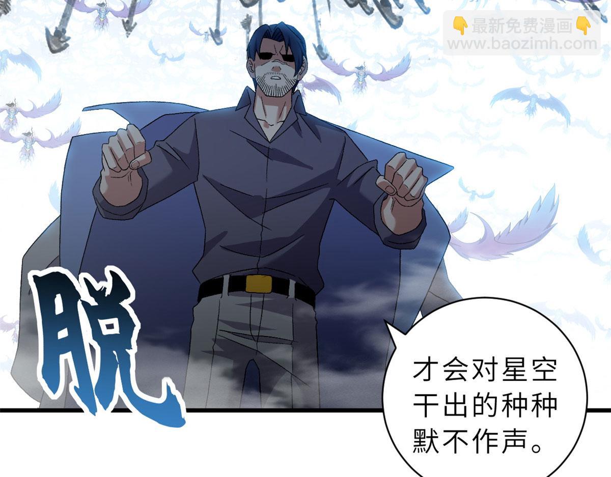 超神寵獸店 - 102 倒戈(3/4) - 7