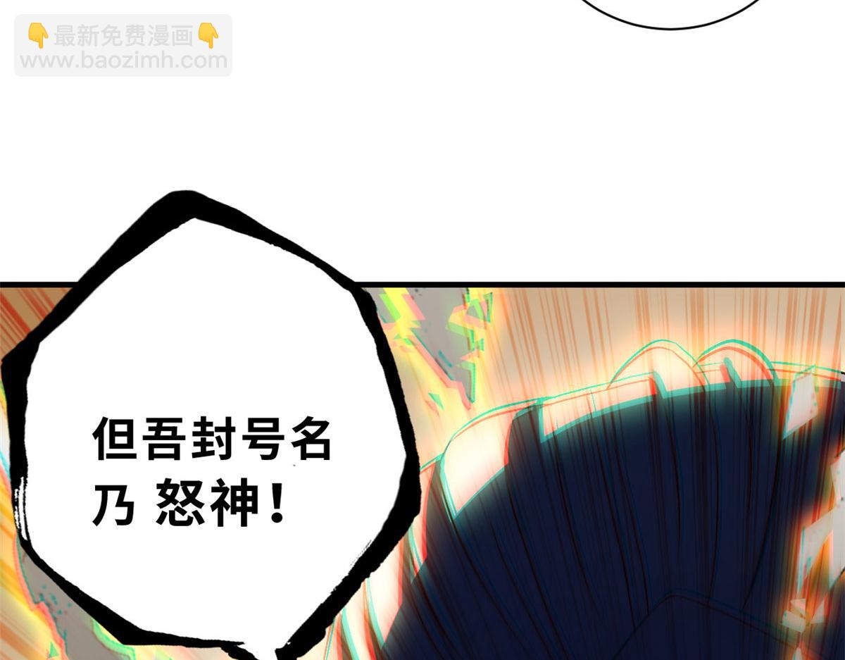 超神寵獸店 - 102 倒戈(3/4) - 8