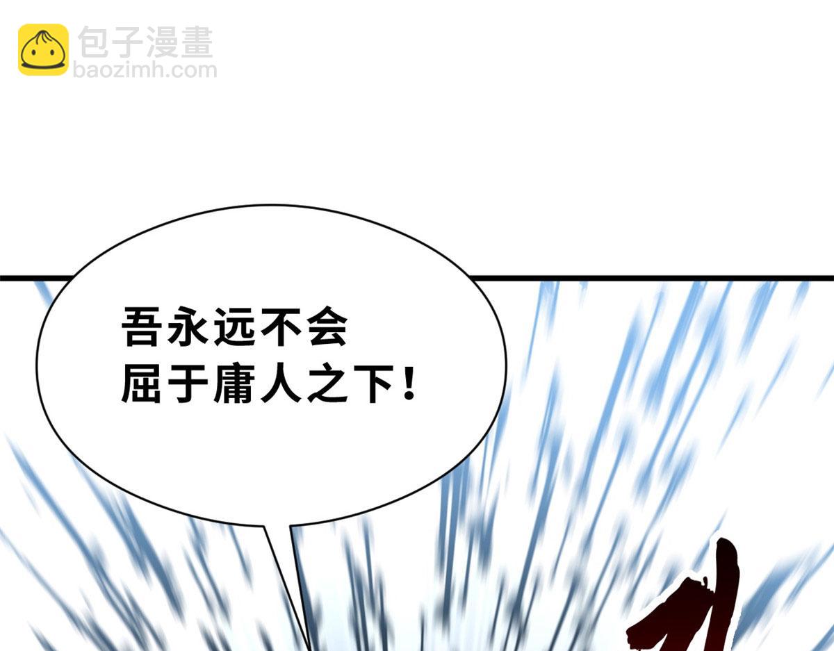 超神寵獸店 - 102 倒戈(3/4) - 5