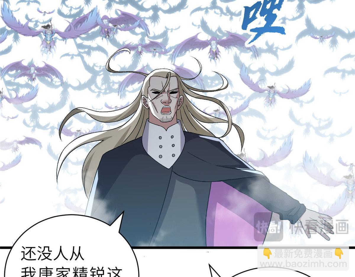 超神寵獸店 - 102 倒戈(3/4) - 5