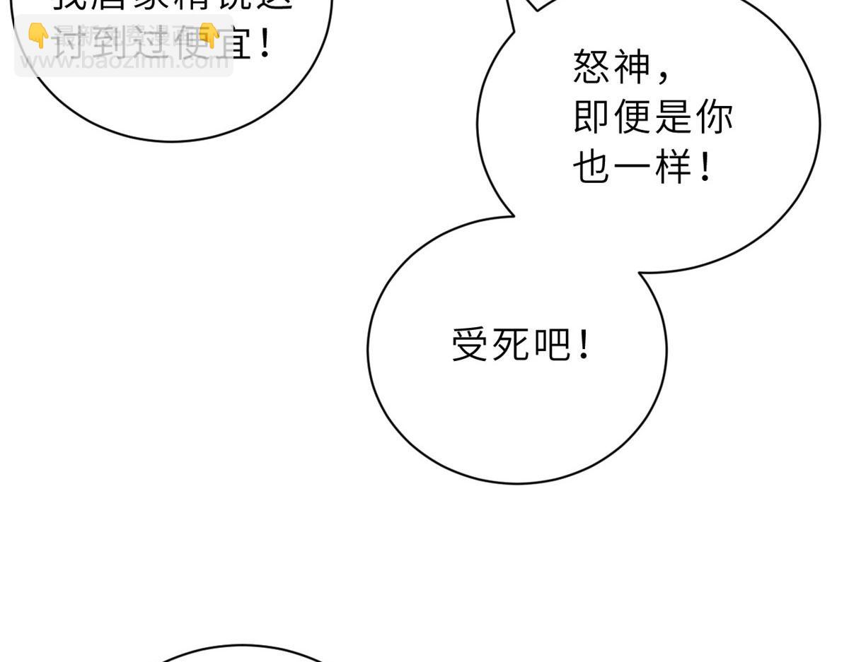 超神寵獸店 - 102 倒戈(3/4) - 7