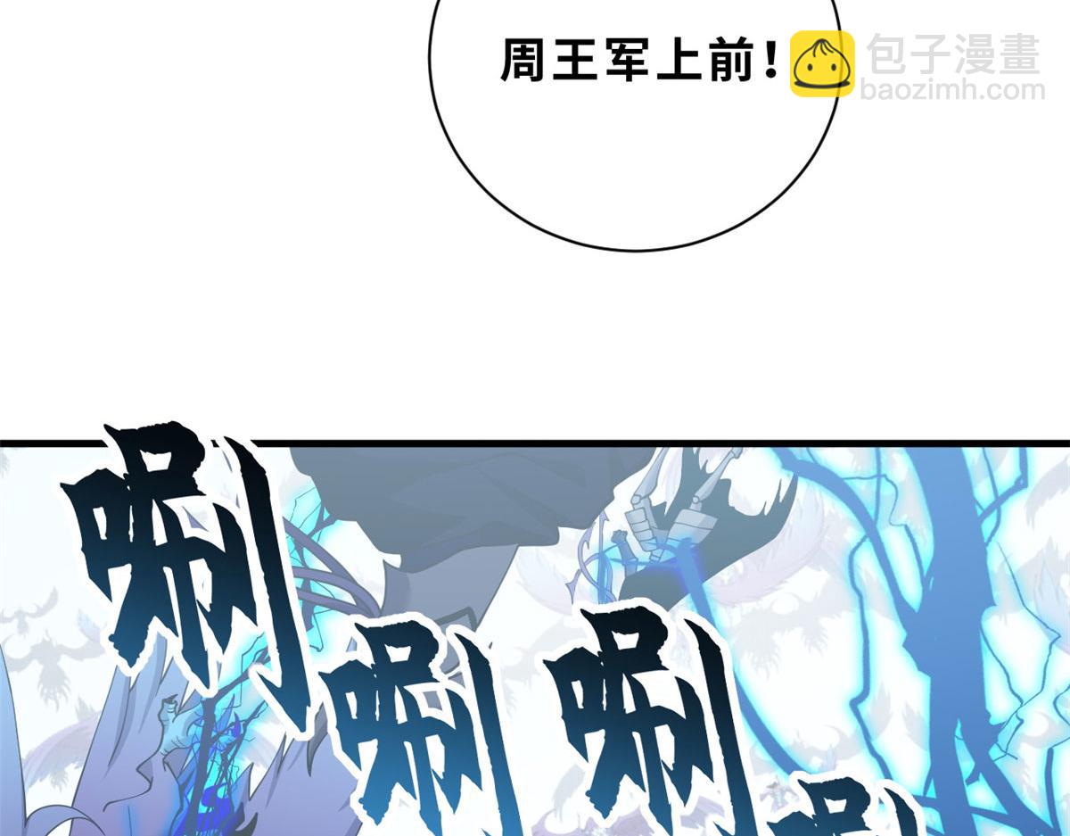 超神寵獸店 - 102 倒戈(3/4) - 3