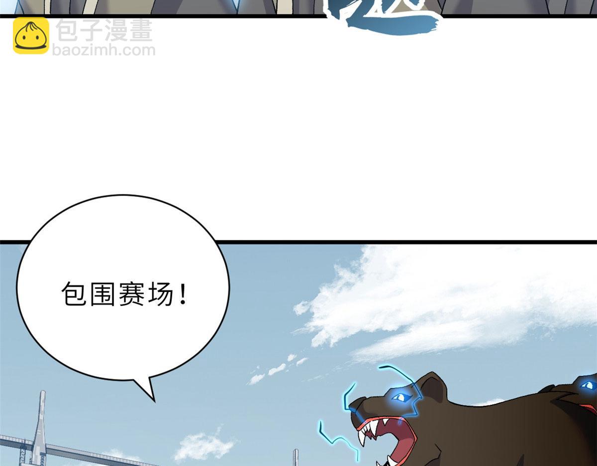 超神寵獸店 - 102 倒戈(3/4) - 6