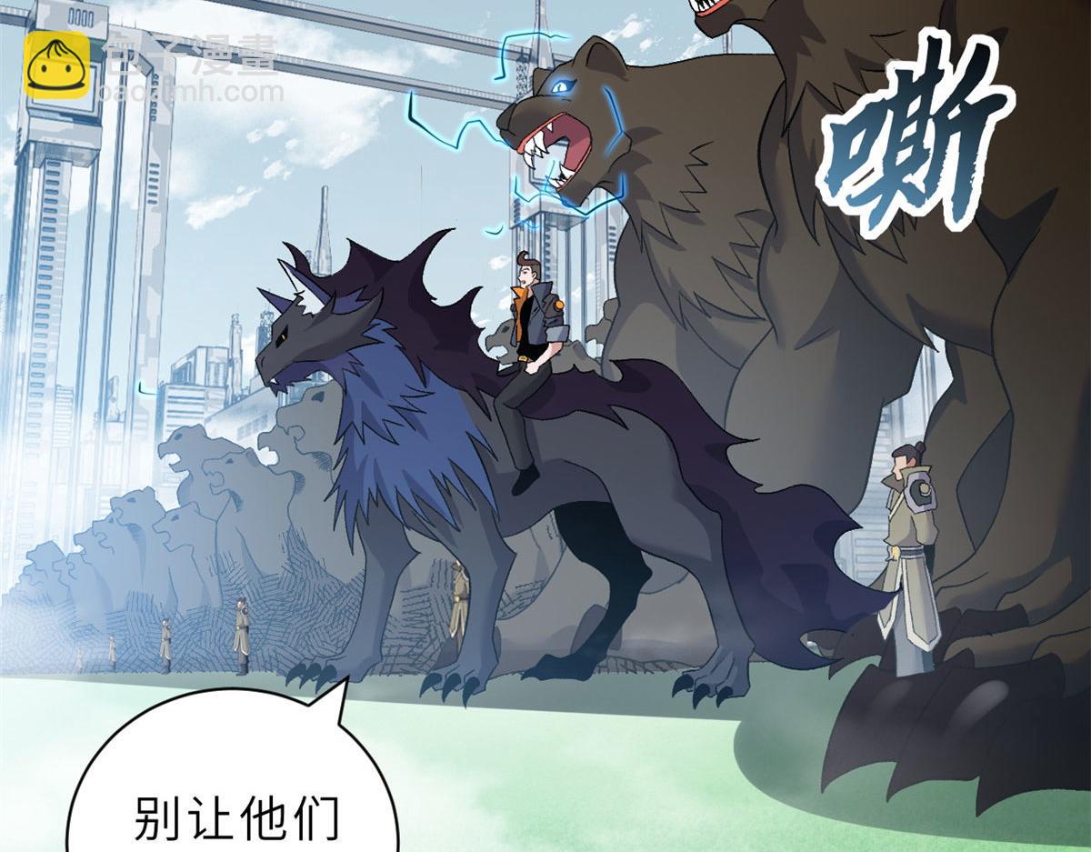 超神寵獸店 - 102 倒戈(3/4) - 7