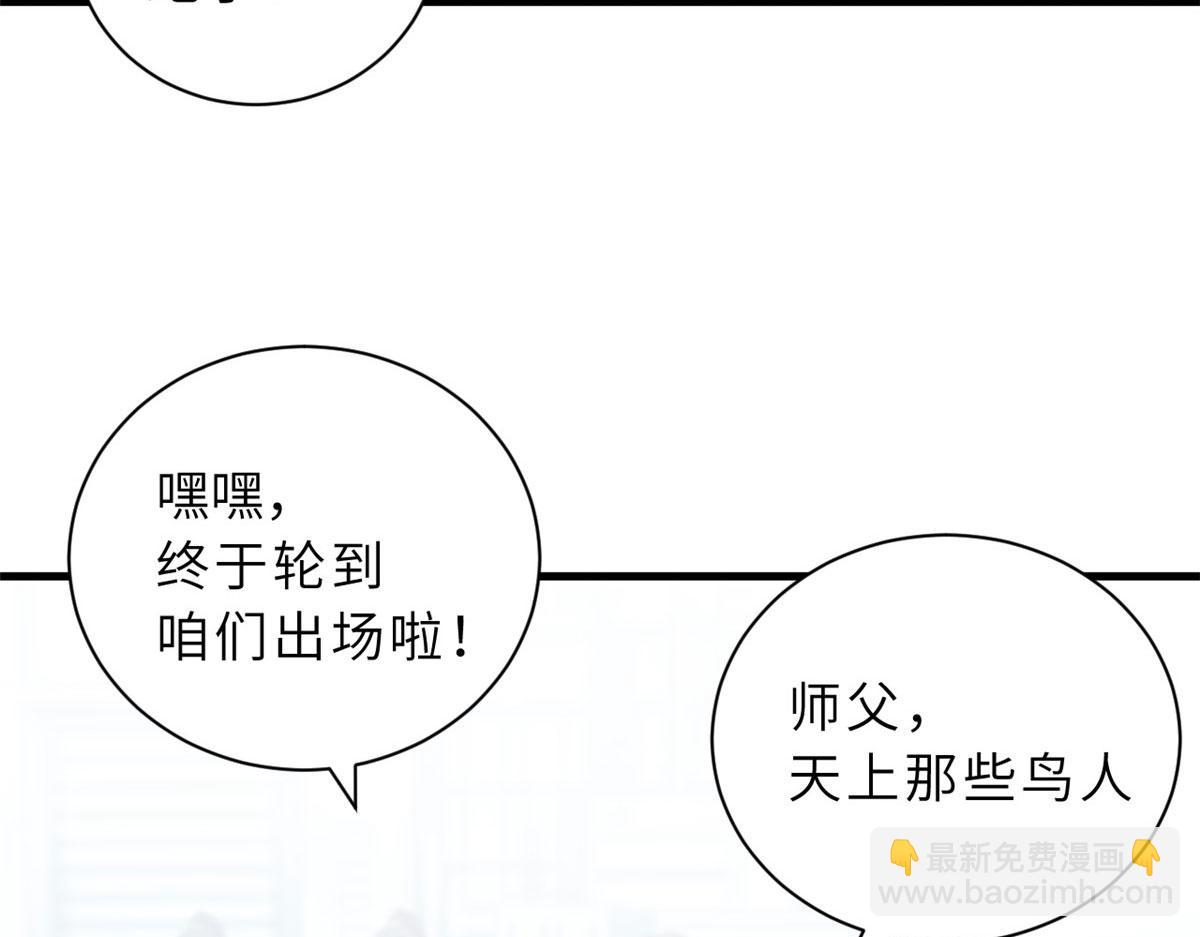 超神寵獸店 - 102 倒戈(3/4) - 1