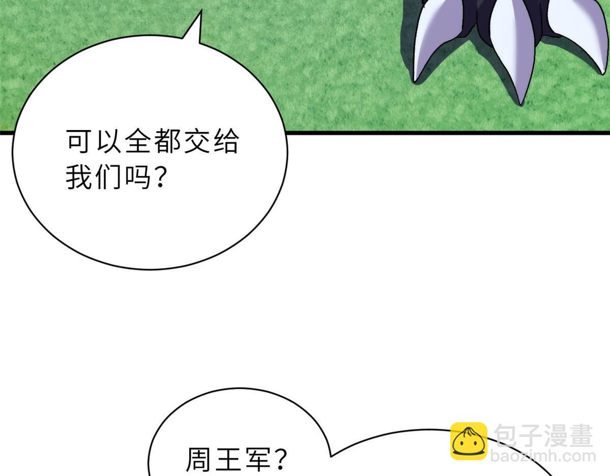 超神寵獸店 - 102 倒戈(3/4) - 5