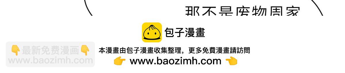 超神寵獸店 - 102 倒戈(3/4) - 6