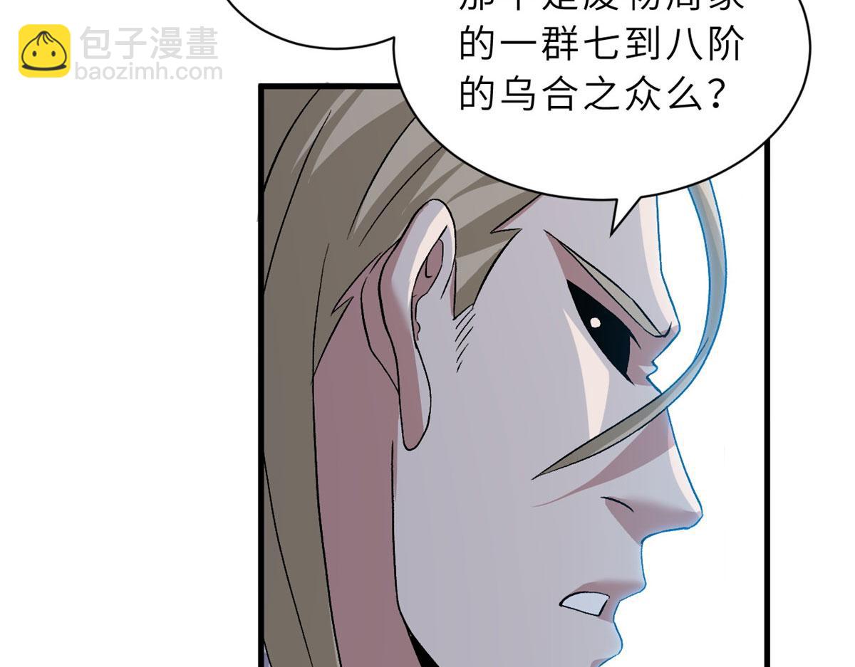 超神寵獸店 - 102 倒戈(4/4) - 5