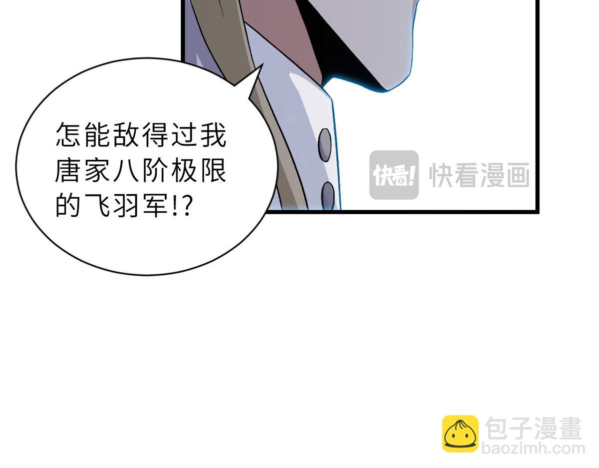 超神寵獸店 - 102 倒戈(4/4) - 6