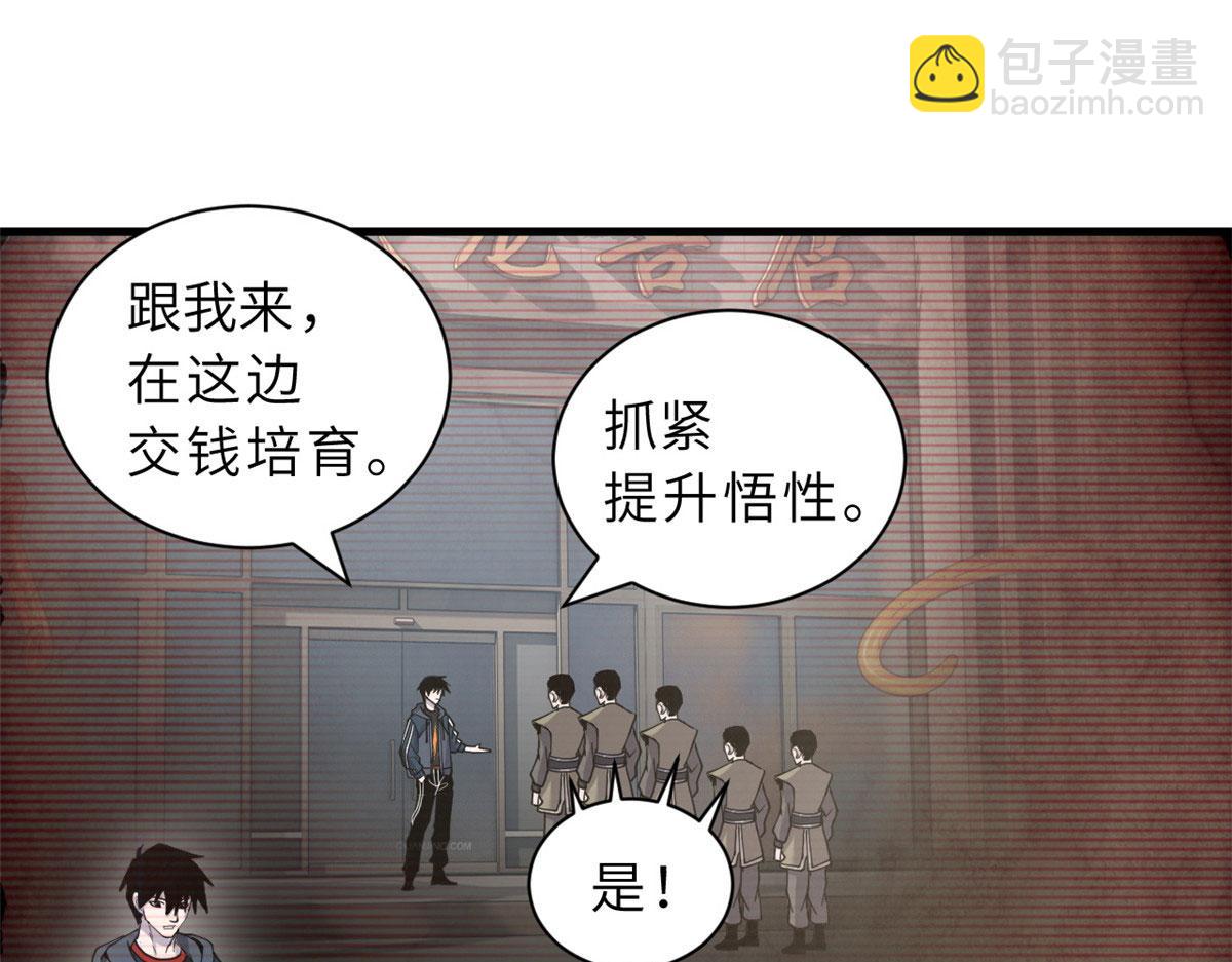 超神寵獸店 - 102 倒戈(4/4) - 2