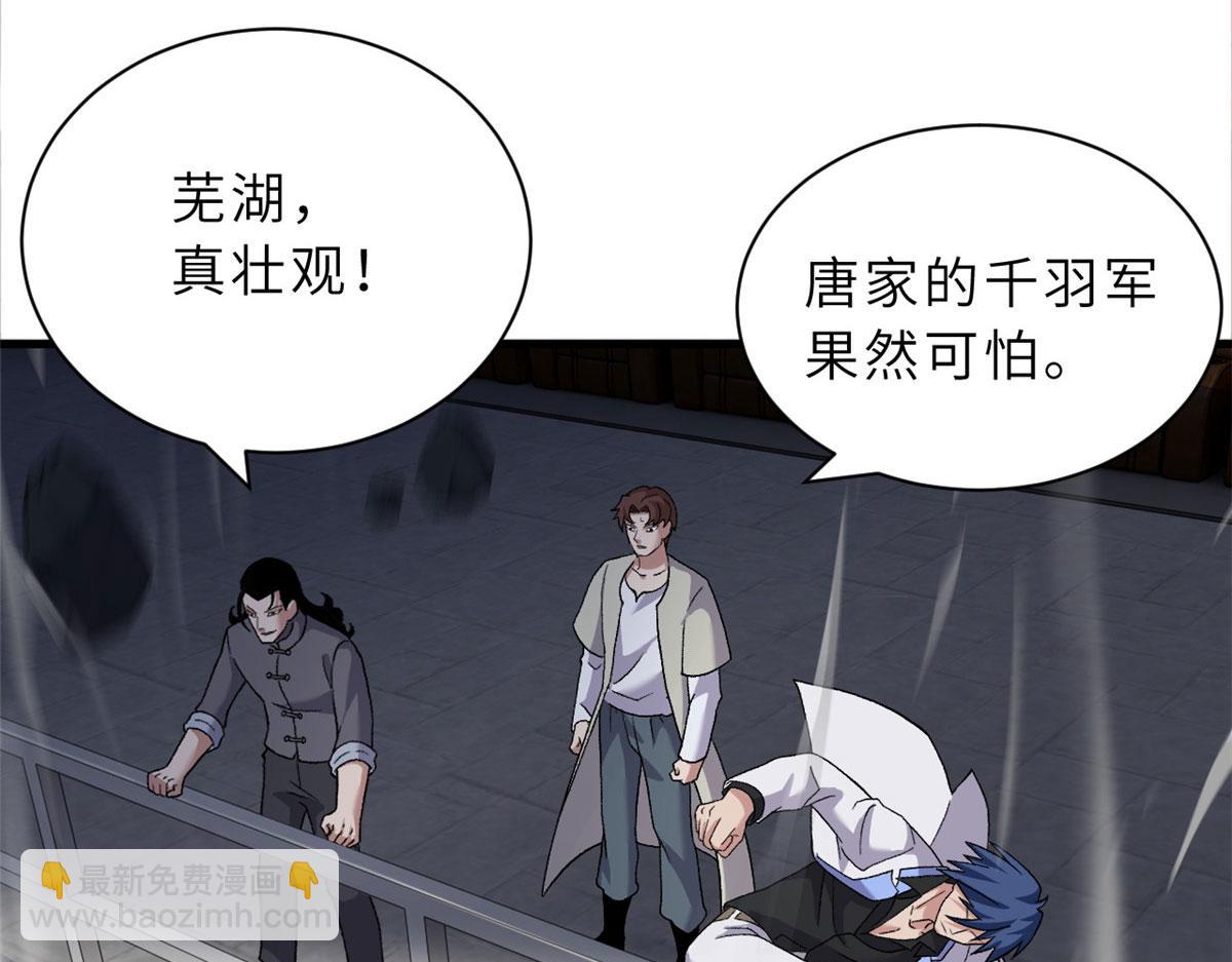 超神寵獸店 - 102 倒戈(1/4) - 8