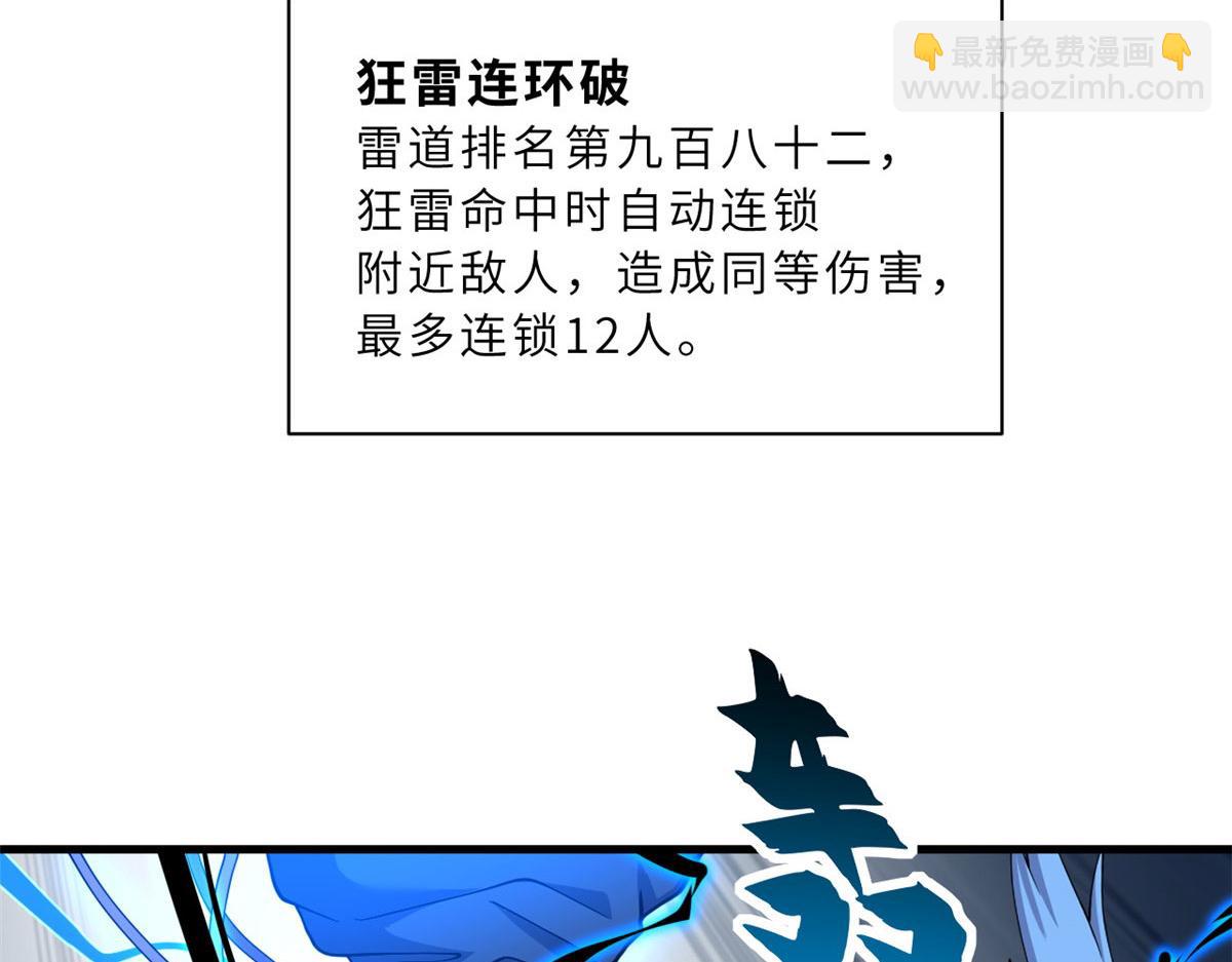 超神寵獸店 - 102 倒戈(4/4) - 3