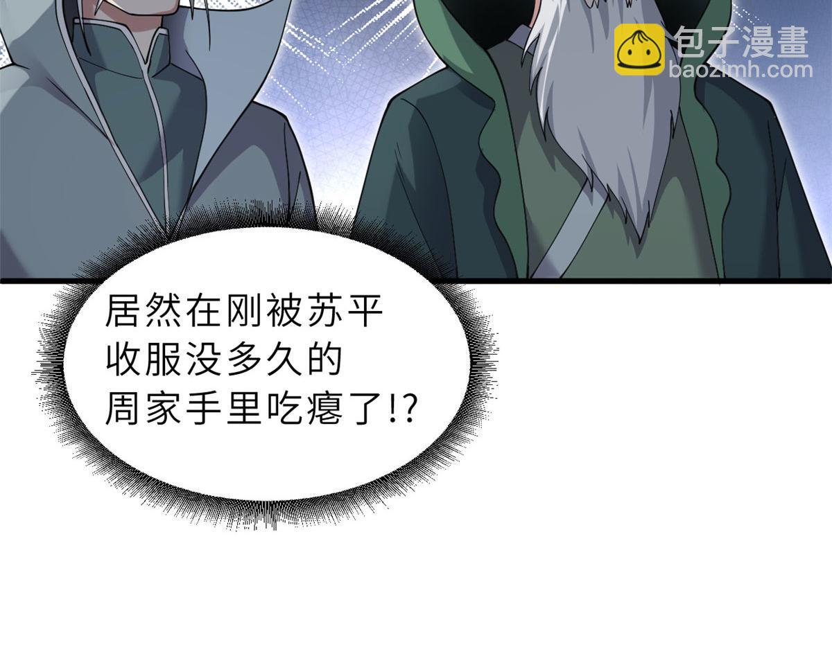 超神寵獸店 - 102 倒戈(4/4) - 3