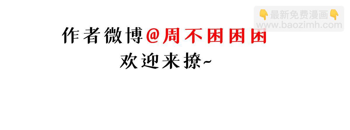 超神寵獸店 - 102 倒戈(4/4) - 3