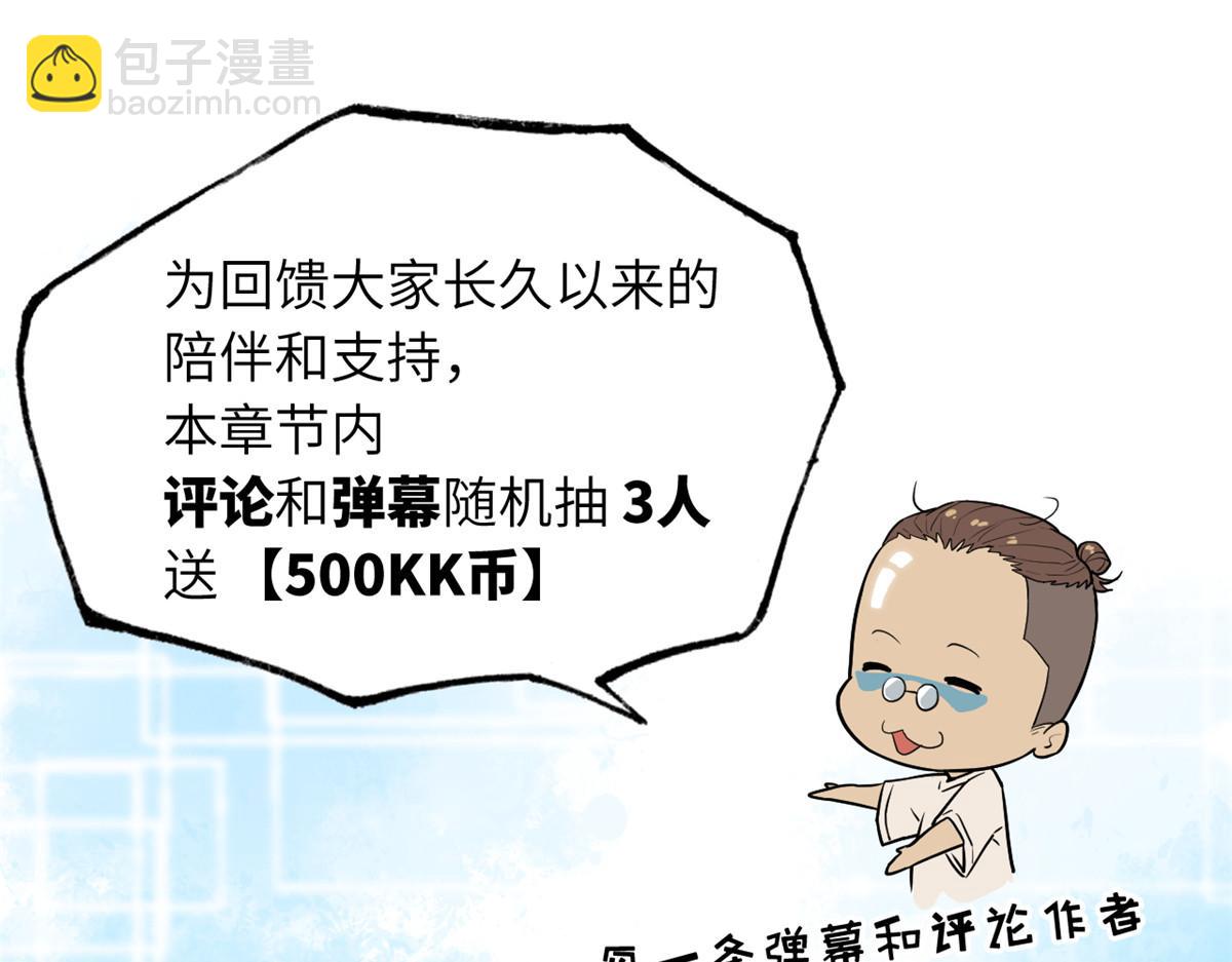 超神寵獸店 - 102 倒戈(4/4) - 4