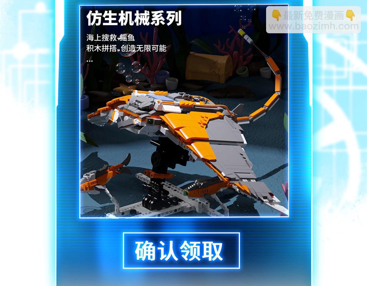 超神寵獸店 - 102 倒戈(4/4) - 6