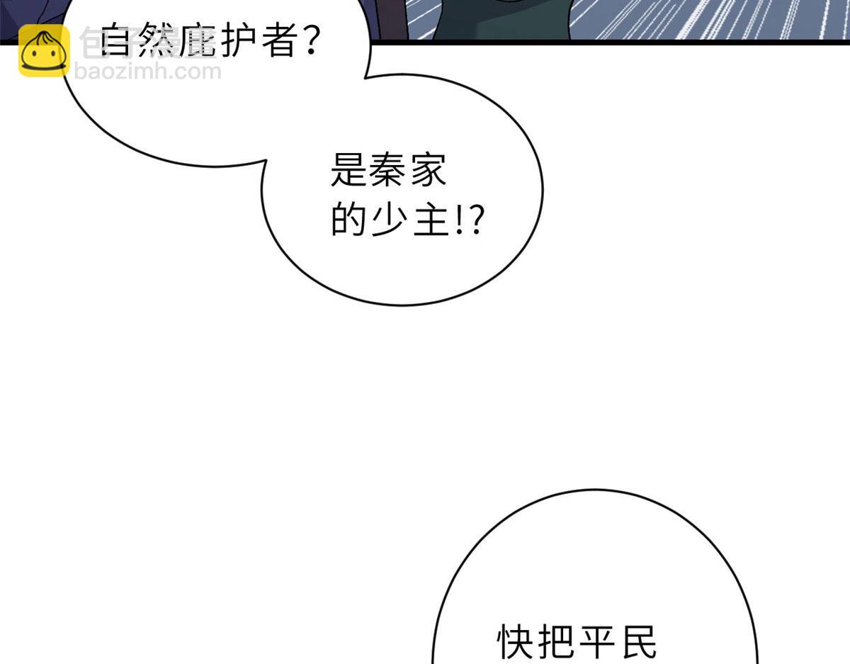 超神寵獸店 - 102 倒戈(1/4) - 7