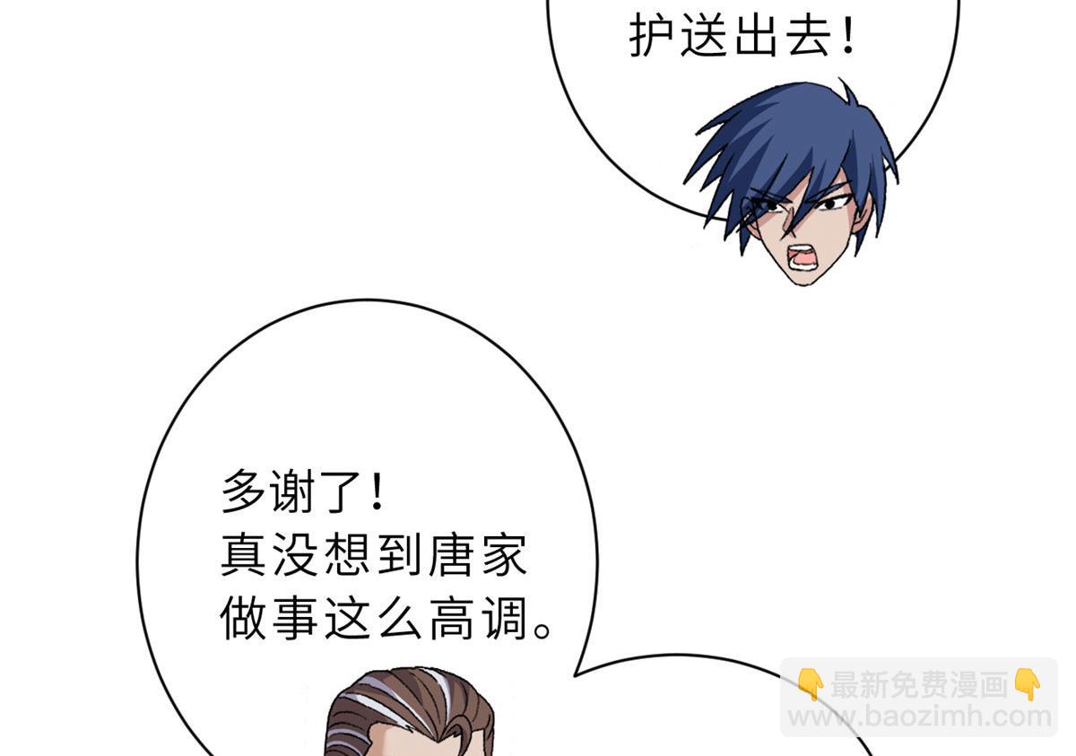 超神寵獸店 - 102 倒戈(1/4) - 8