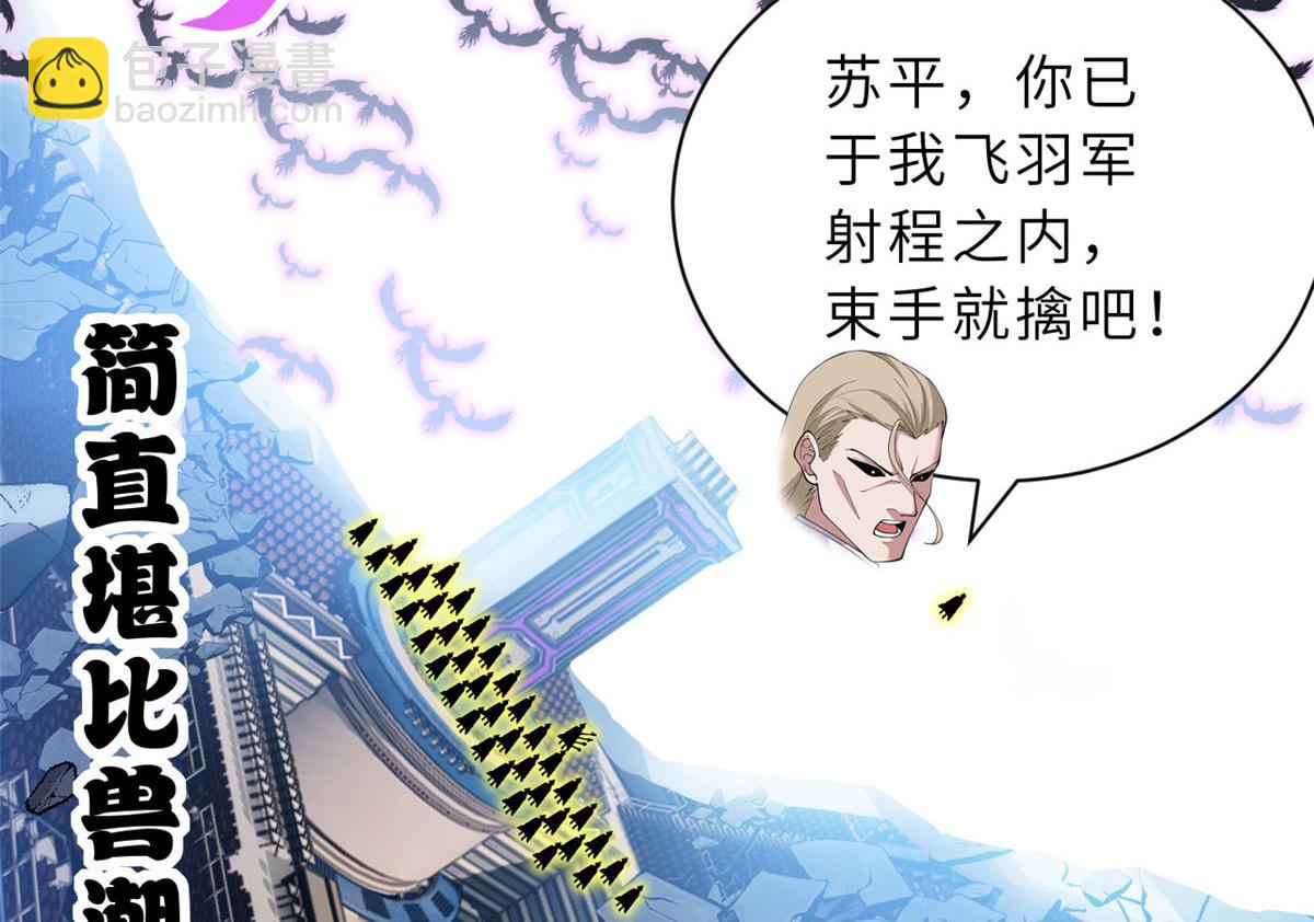 超神寵獸店 - 102 倒戈(1/4) - 2