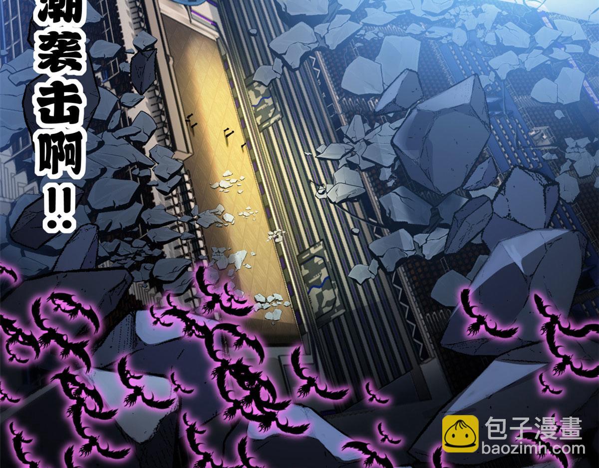 超神寵獸店 - 102 倒戈(1/4) - 3