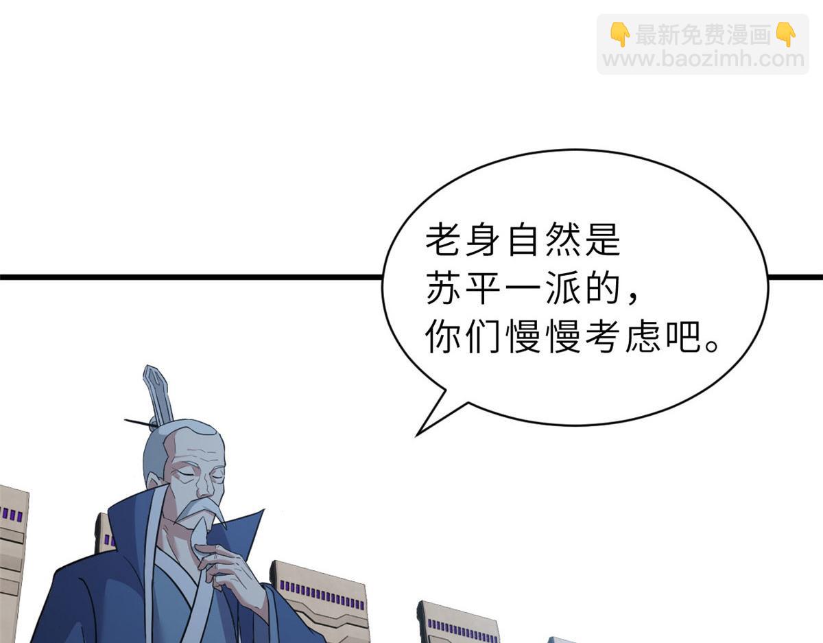 超神寵獸店 - 102 倒戈(1/4) - 1