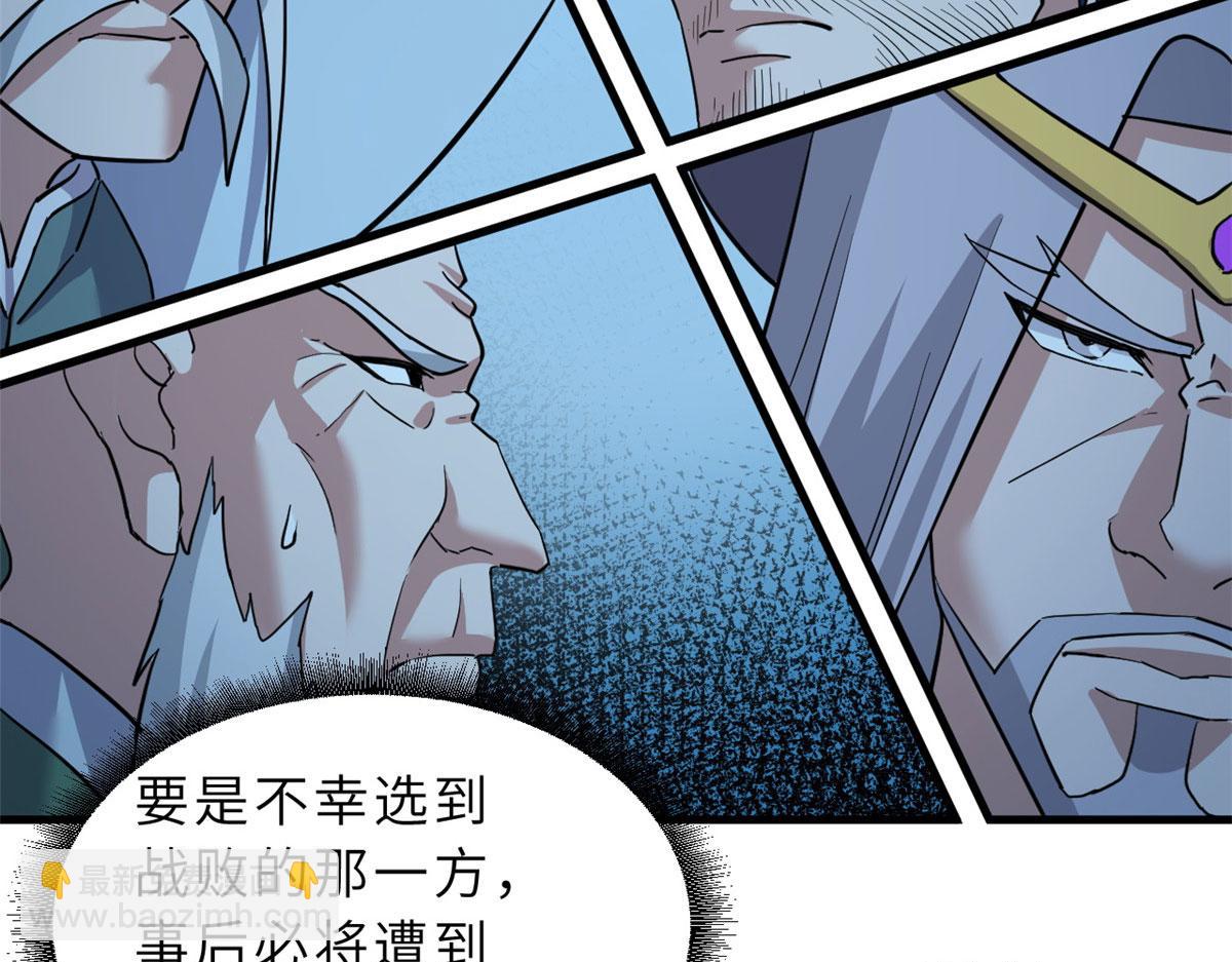 超神寵獸店 - 102 倒戈(1/4) - 6