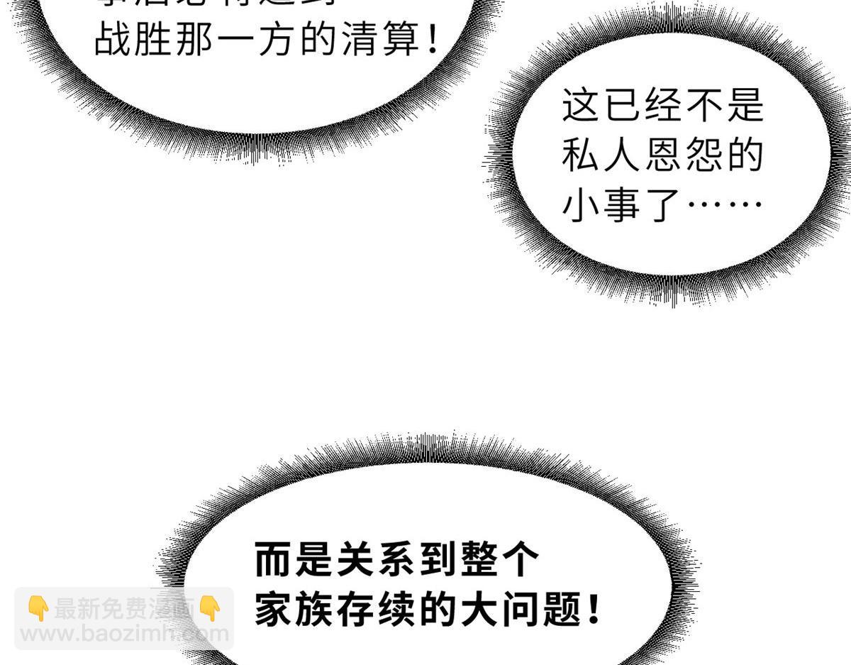 超神寵獸店 - 102 倒戈(1/4) - 7