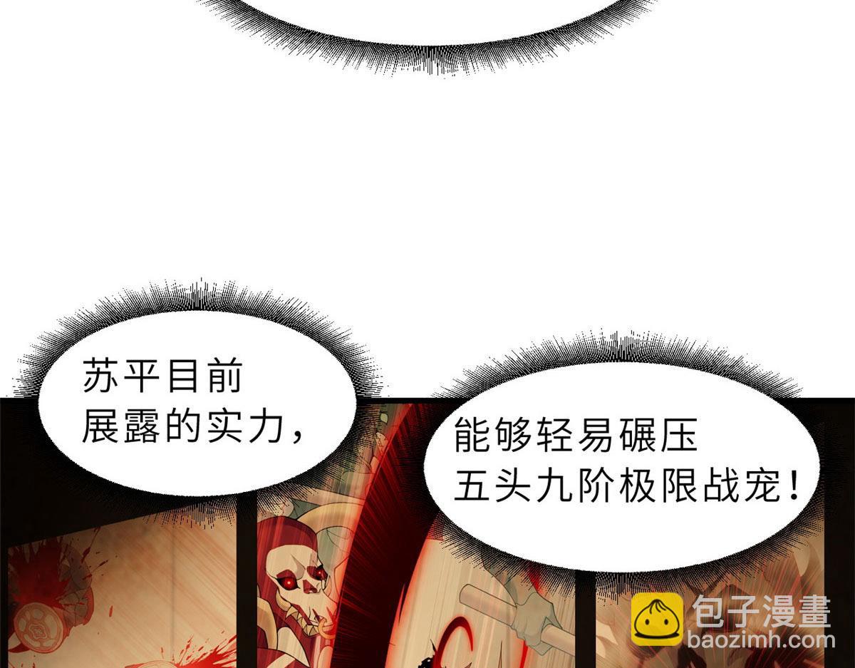 超神寵獸店 - 102 倒戈(1/4) - 1