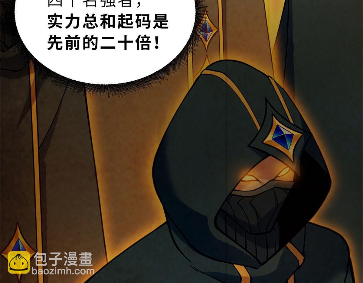 超神寵獸店 - 102 倒戈(1/4) - 6