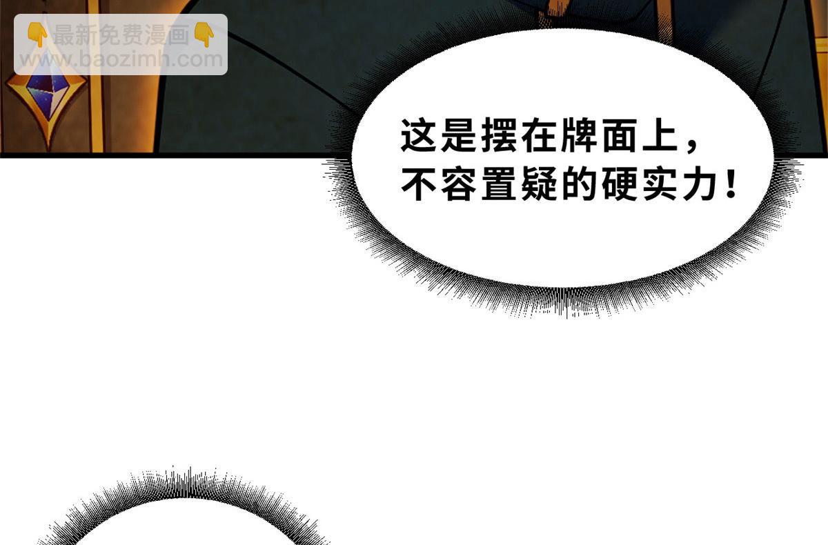 超神寵獸店 - 102 倒戈(1/4) - 7