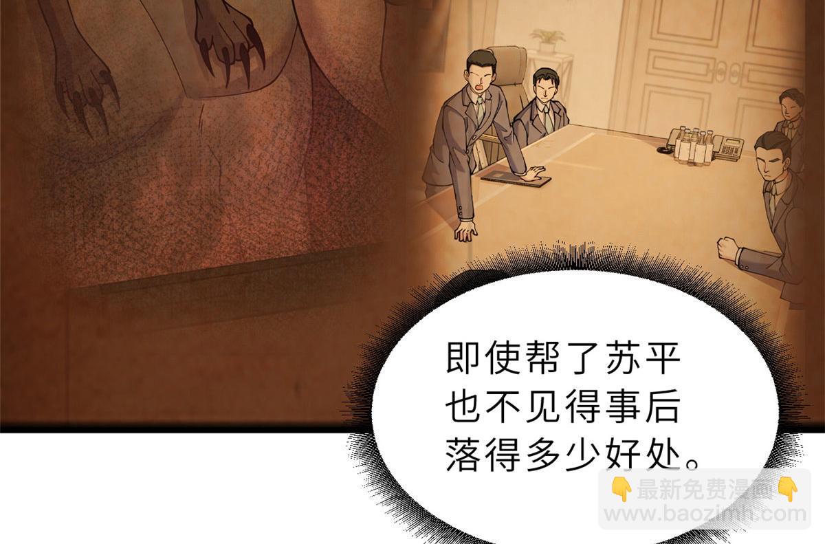 超神寵獸店 - 102 倒戈(1/4) - 1