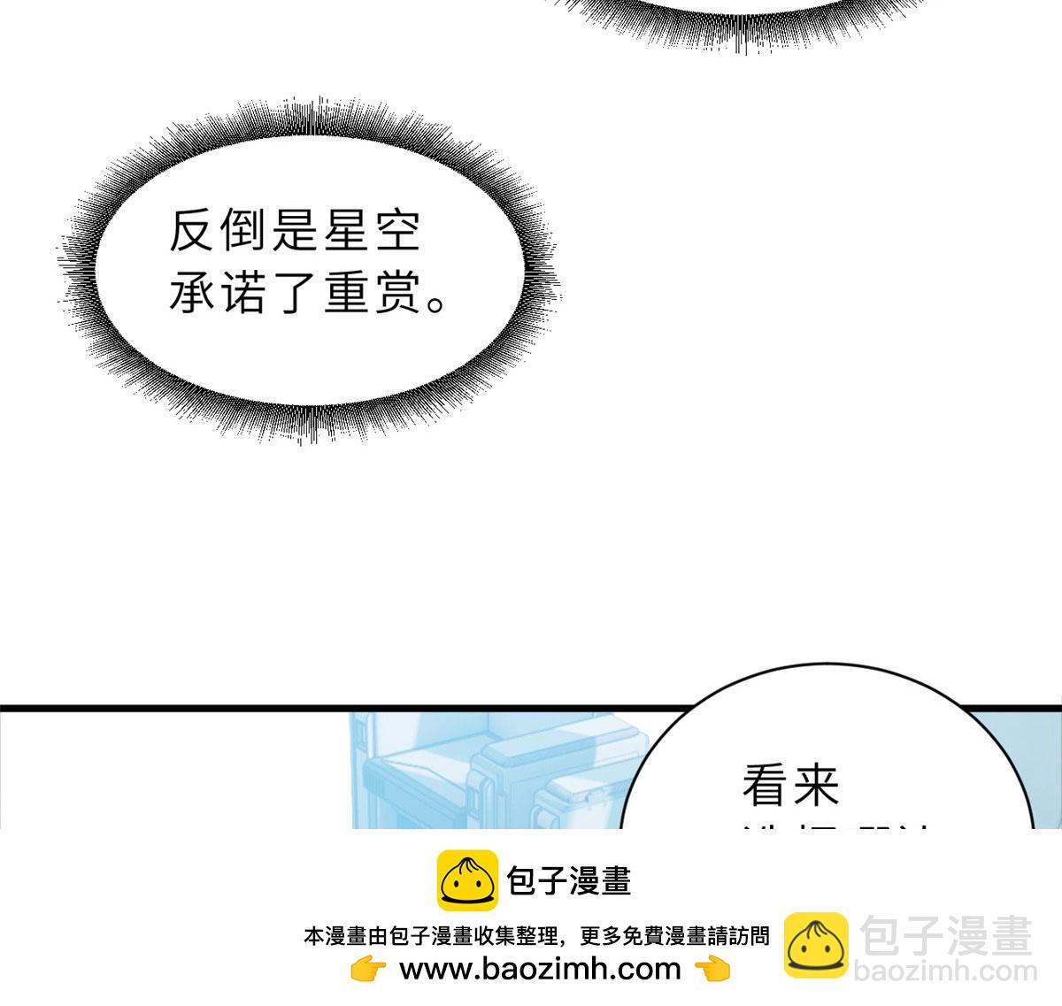 超神寵獸店 - 102 倒戈(1/4) - 2