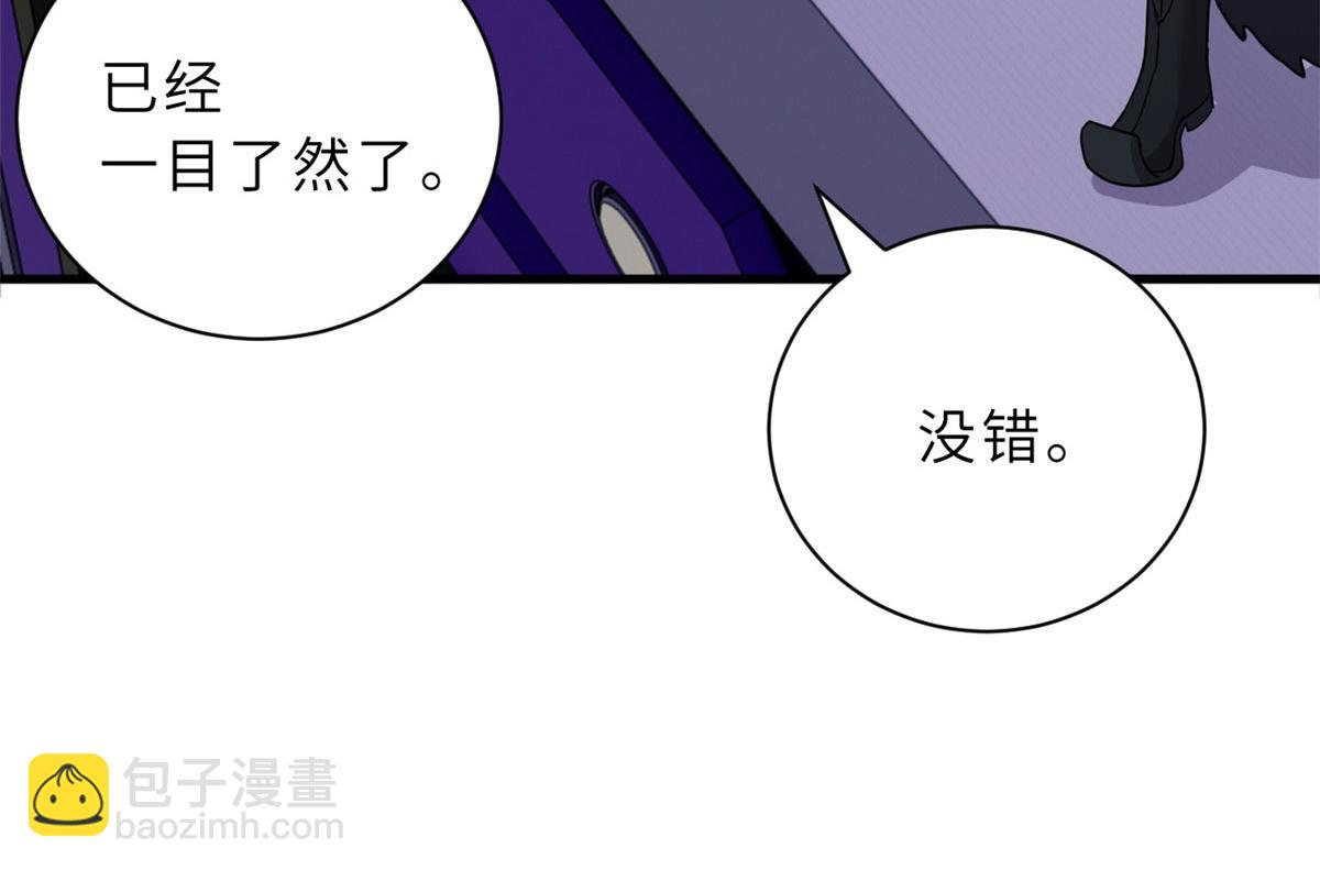 超神寵獸店 - 102 倒戈(2/4) - 7