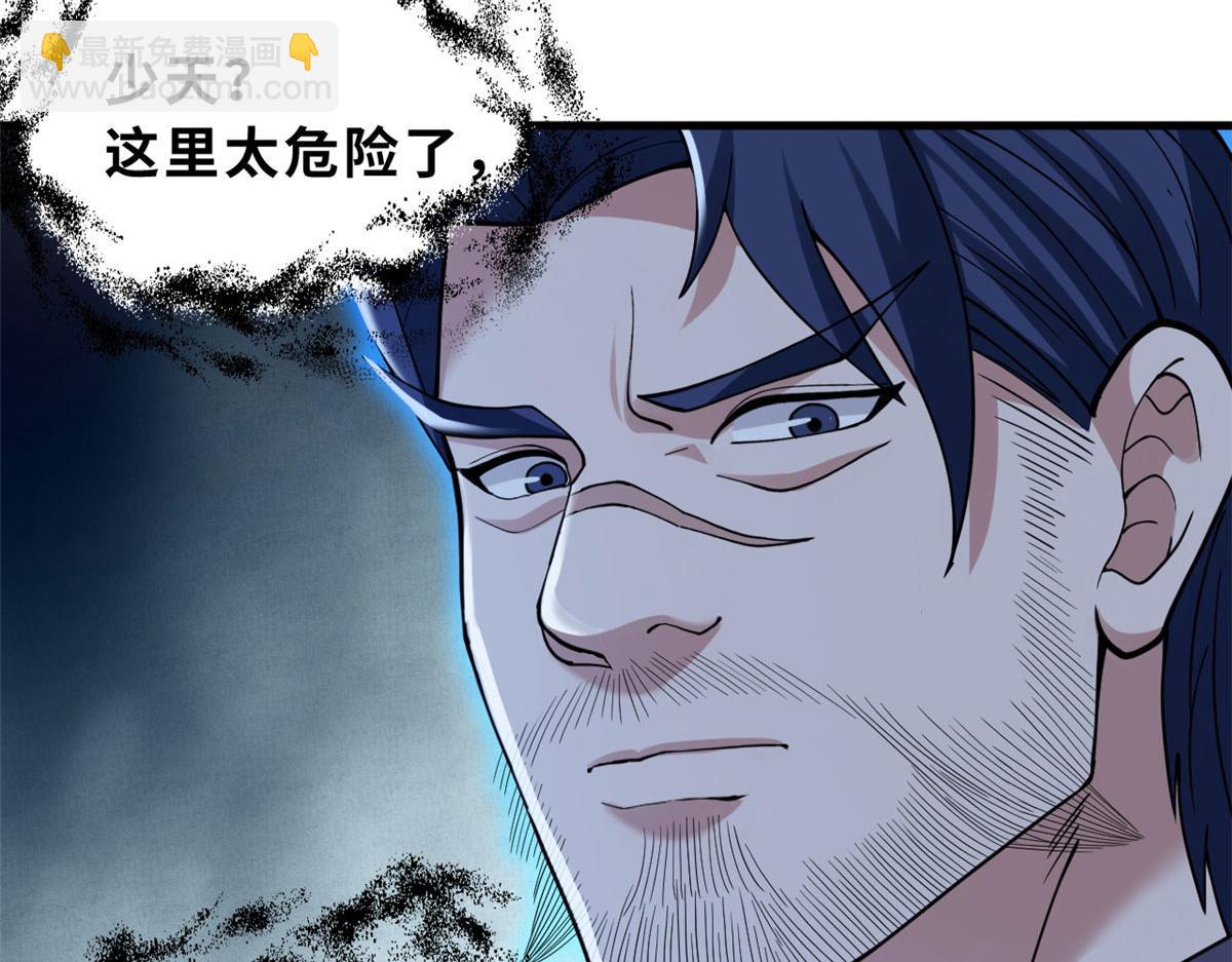 超神寵獸店 - 102 倒戈(2/4) - 7