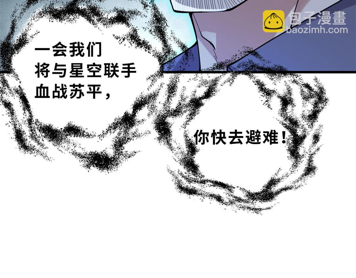 超神寵獸店 - 102 倒戈(2/4) - 1