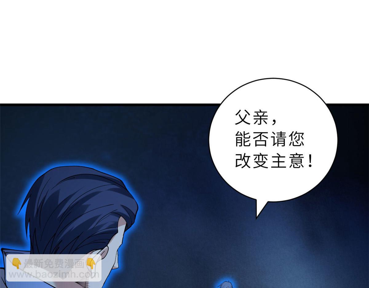 超神寵獸店 - 102 倒戈(2/4) - 2