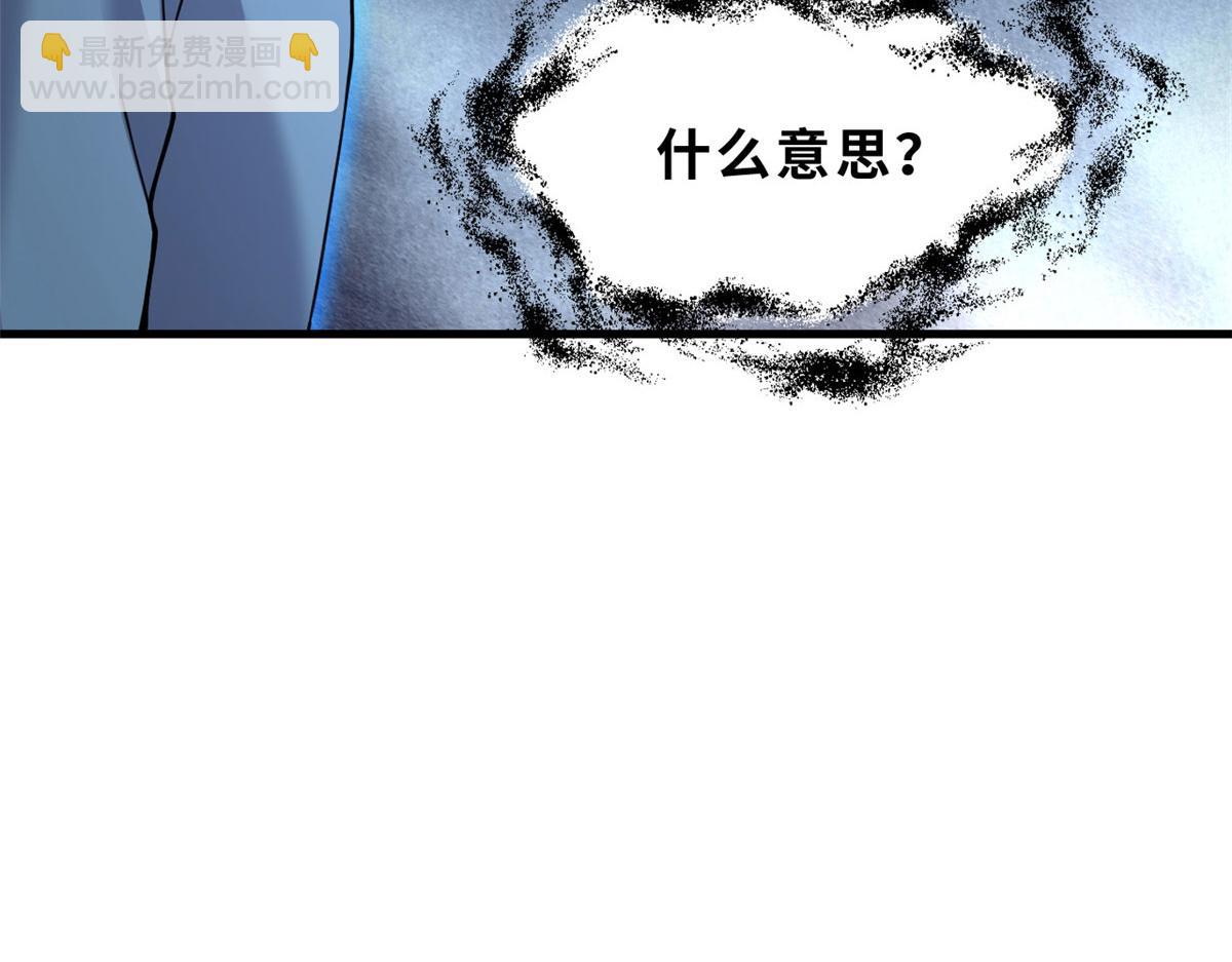 超神寵獸店 - 102 倒戈(2/4) - 5