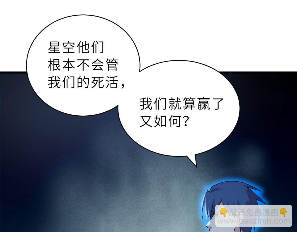 超神寵獸店 - 102 倒戈(2/4) - 7