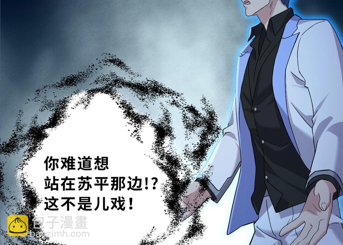 超神寵獸店 - 102 倒戈(2/4) - 8