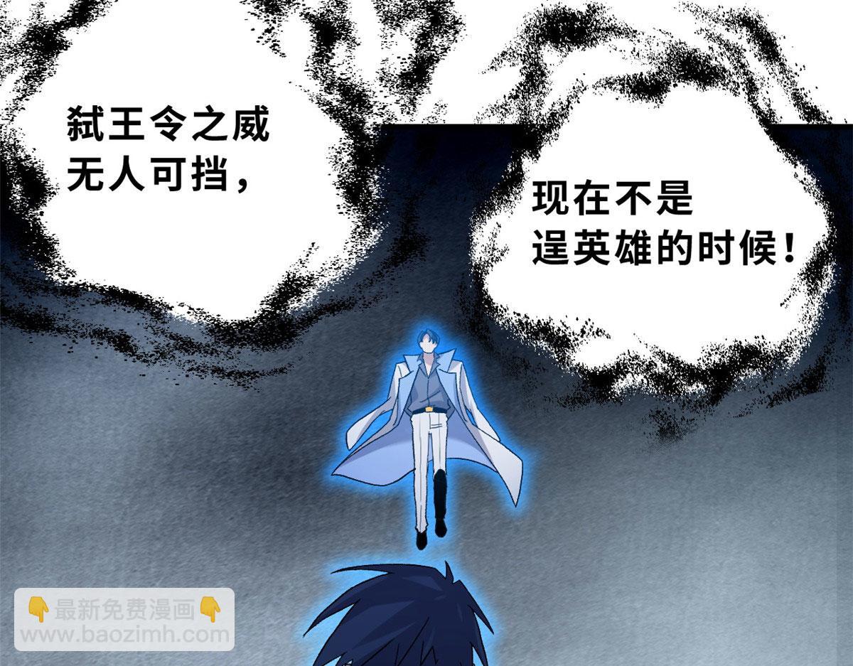 超神寵獸店 - 102 倒戈(2/4) - 5