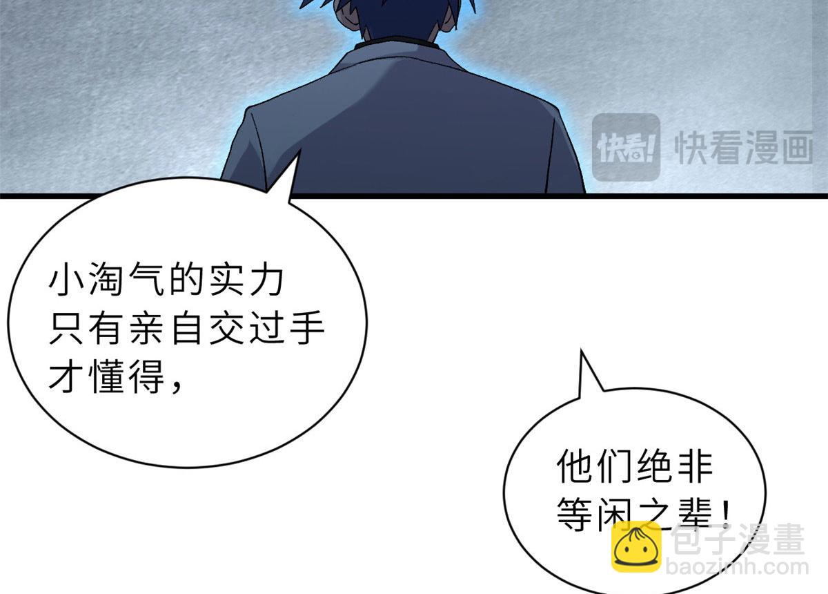 超神寵獸店 - 102 倒戈(2/4) - 6