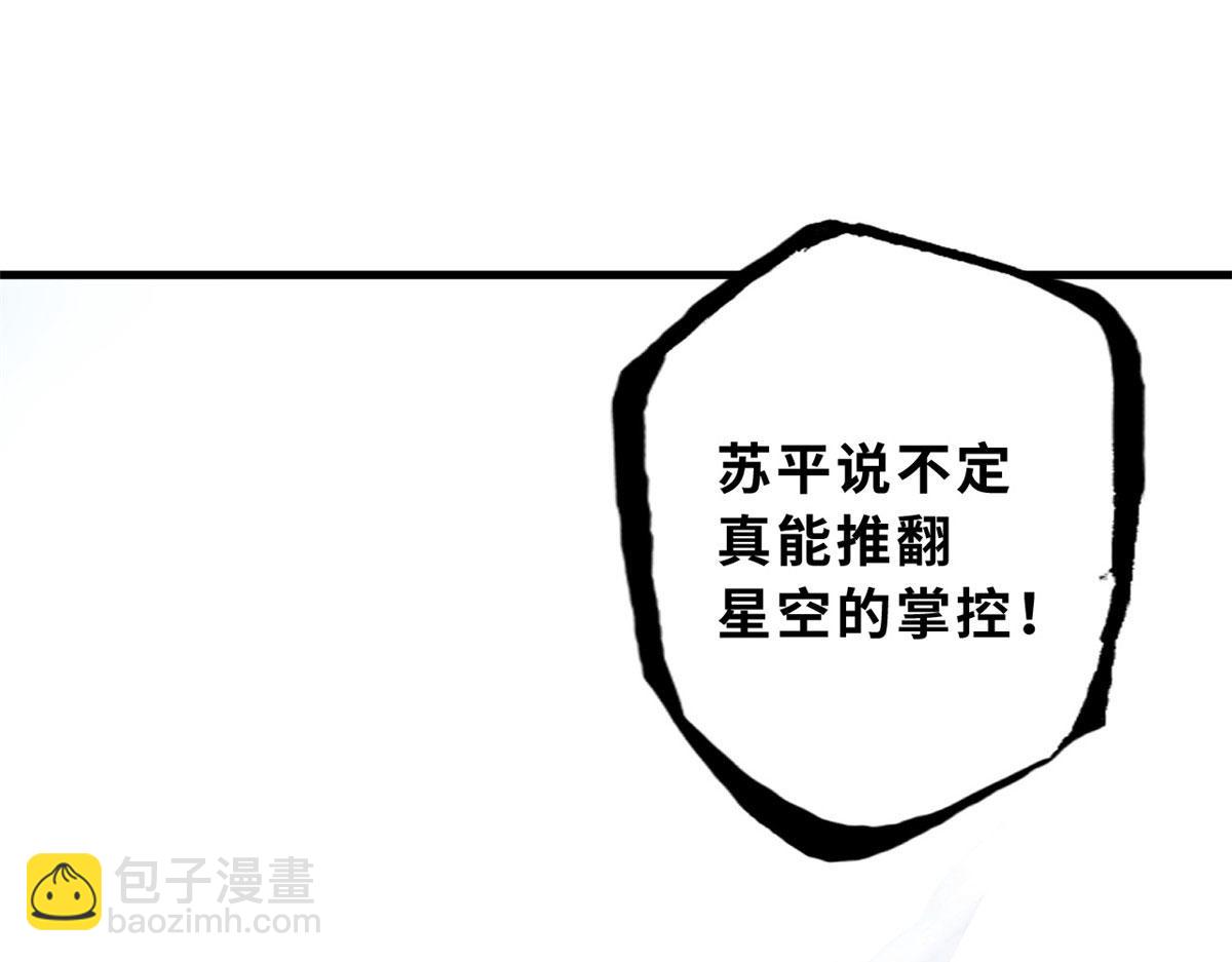 超神寵獸店 - 102 倒戈(2/4) - 1