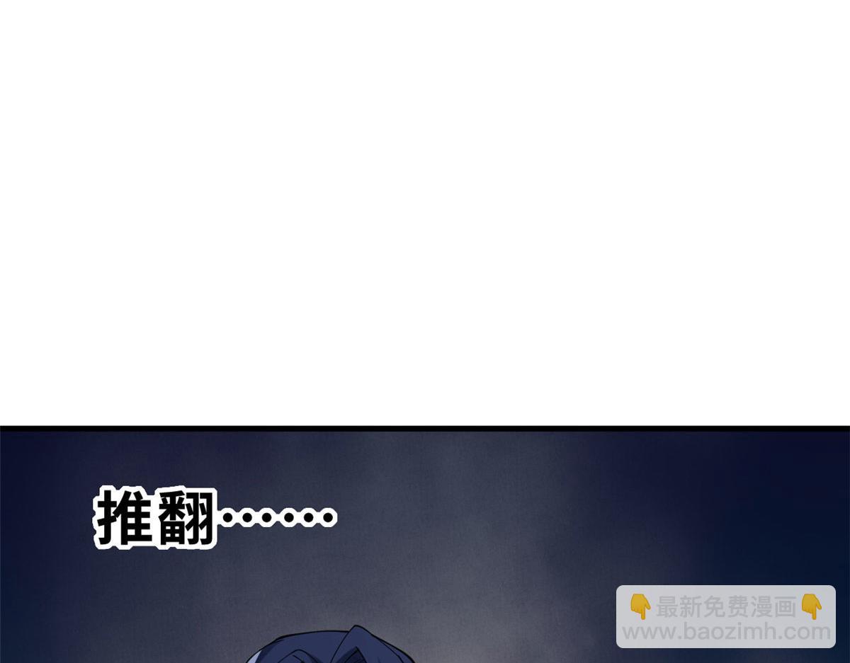 超神寵獸店 - 102 倒戈(2/4) - 5