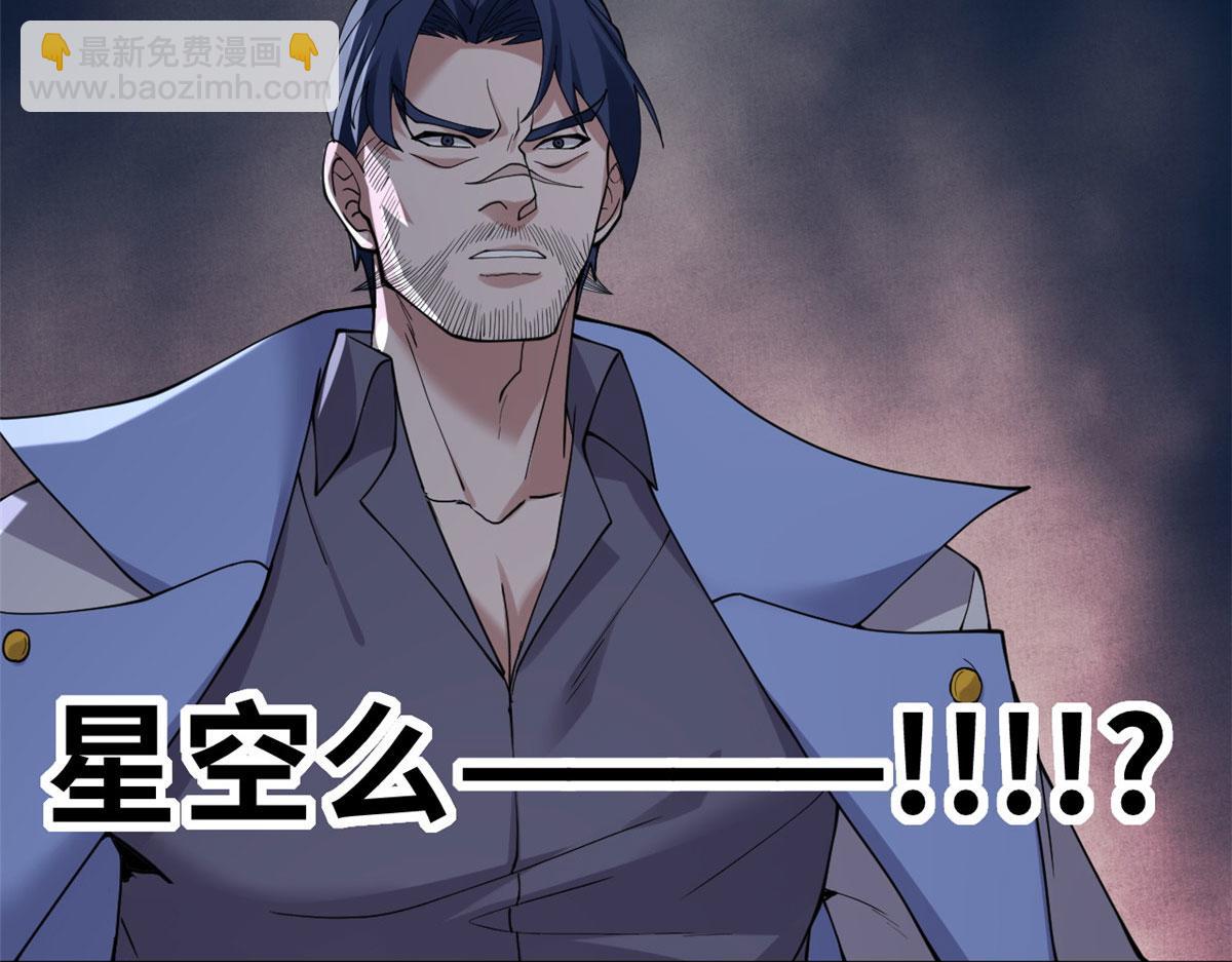 超神寵獸店 - 102 倒戈(2/4) - 7