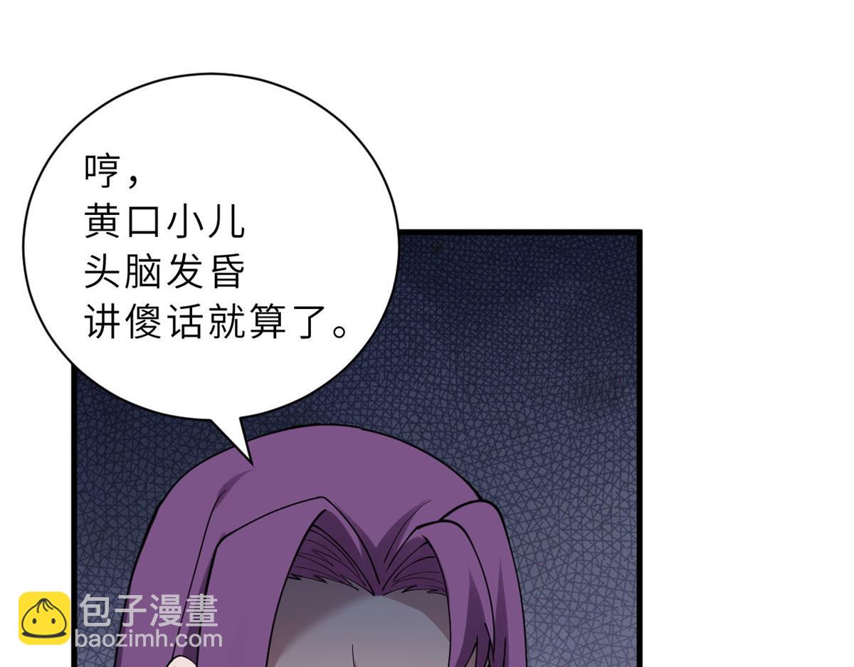 超神寵獸店 - 102 倒戈(2/4) - 5