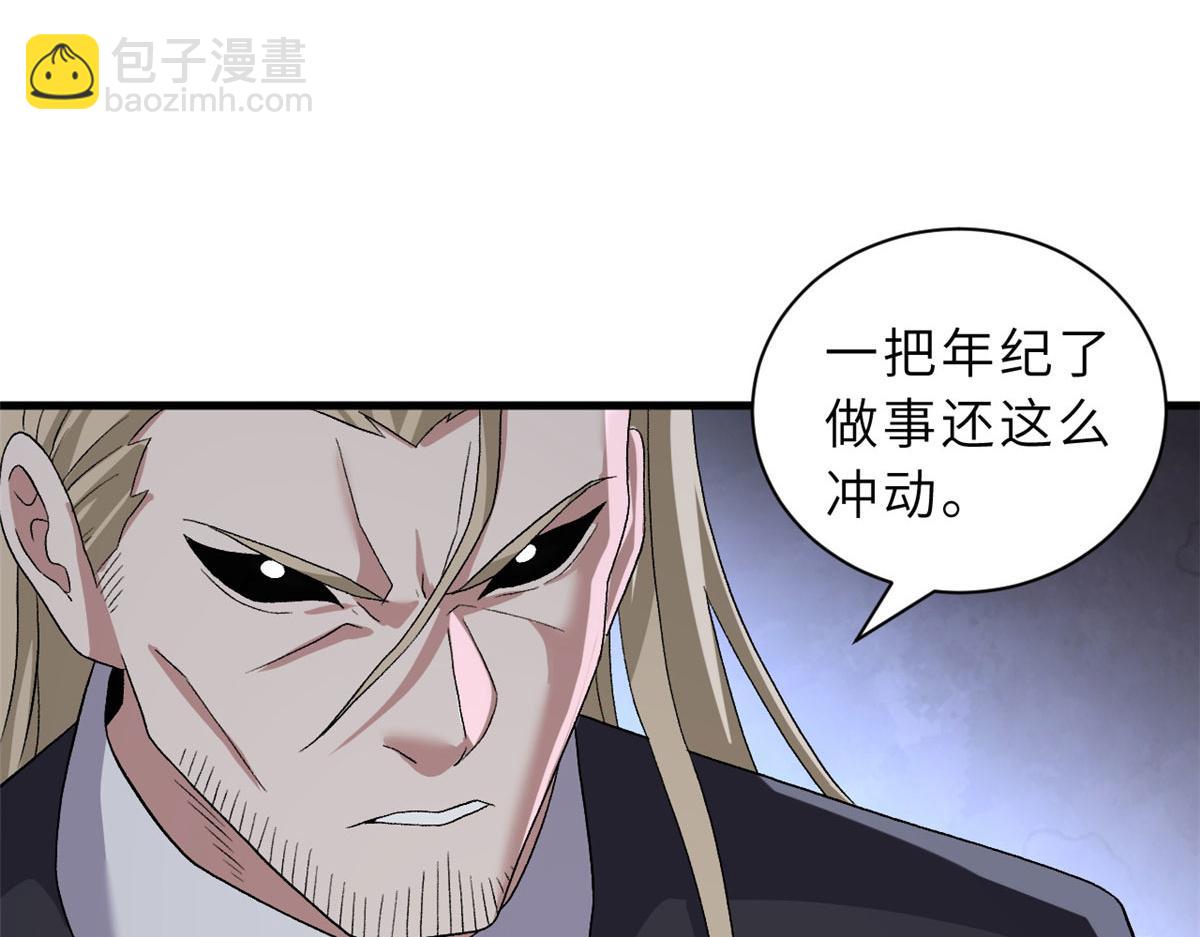 超神寵獸店 - 102 倒戈(2/4) - 4