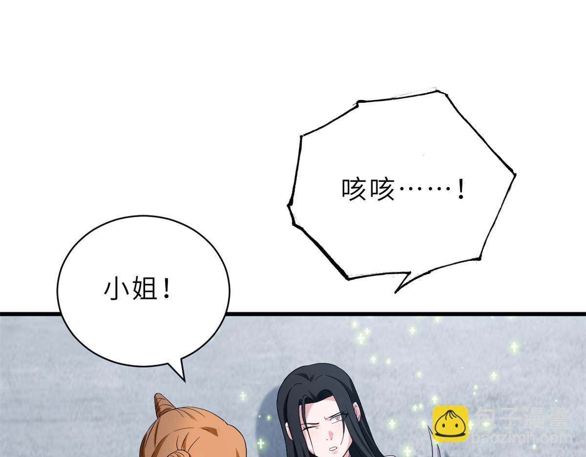 超神寵獸店 - 104 總攻(3/3) - 5