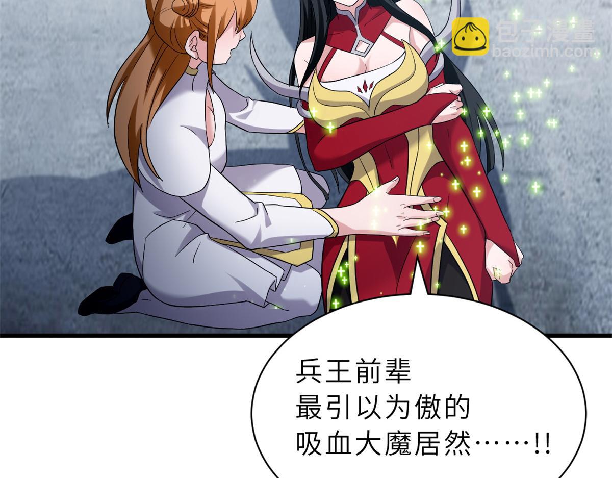 超神寵獸店 - 104 總攻(3/3) - 6